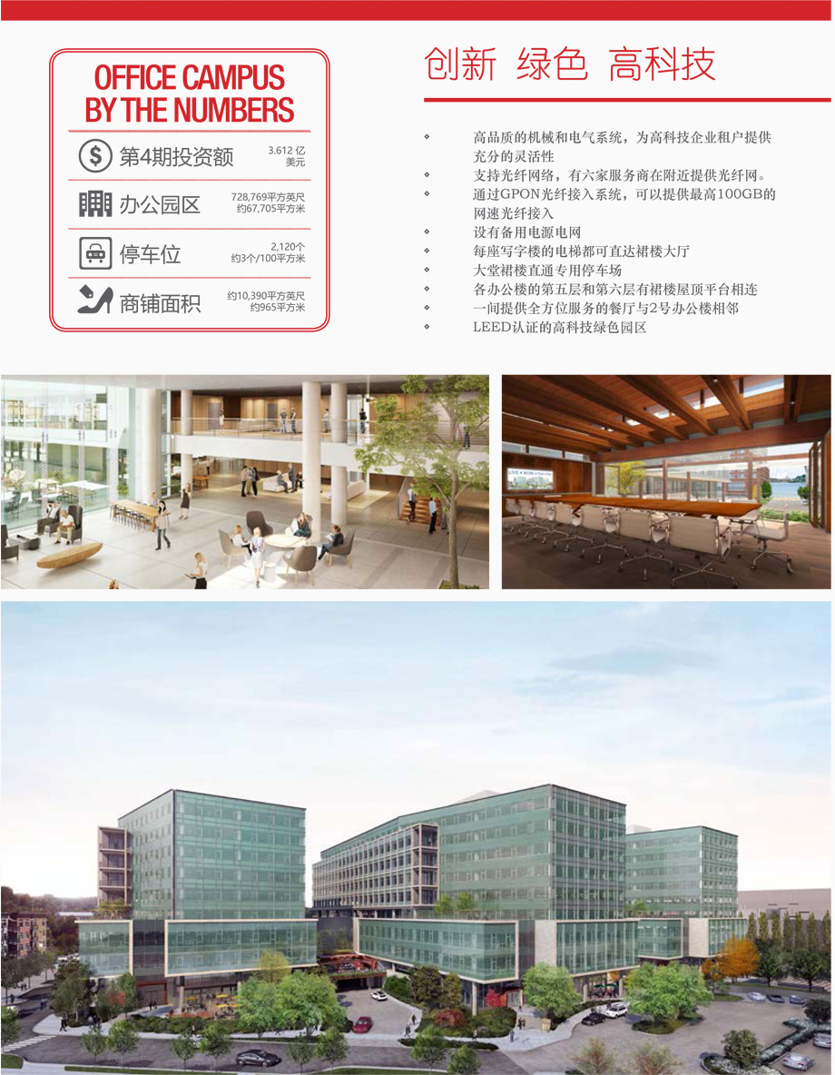 西雅图南港办公园区项目_02.jpg