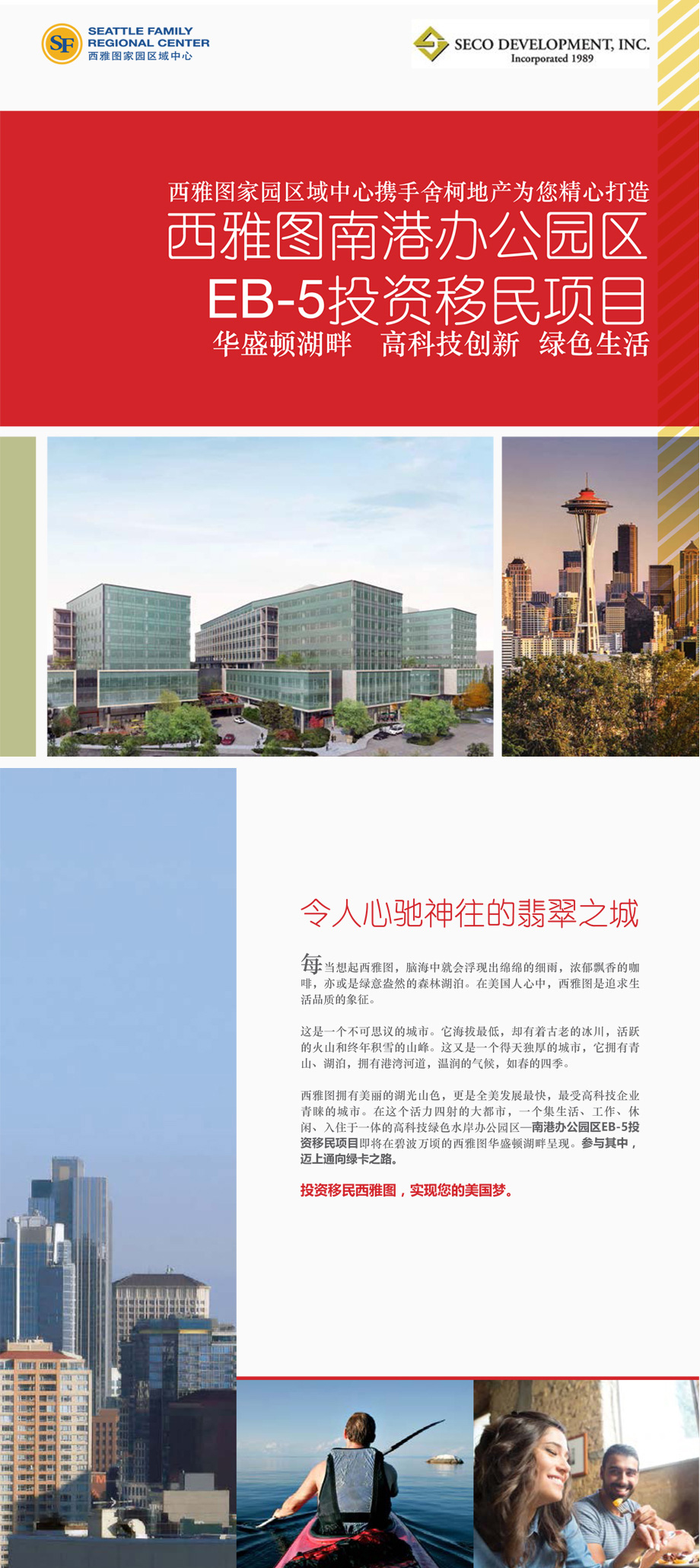 西雅图南港办公园区项目_01.jpg