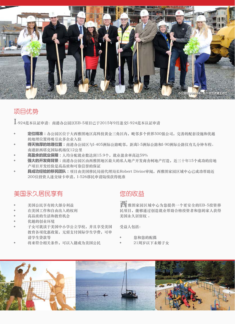 西雅图南港办公园区项目_04.jpg