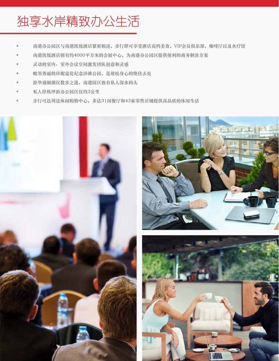 西雅图南港办公园区项目_03.jpg